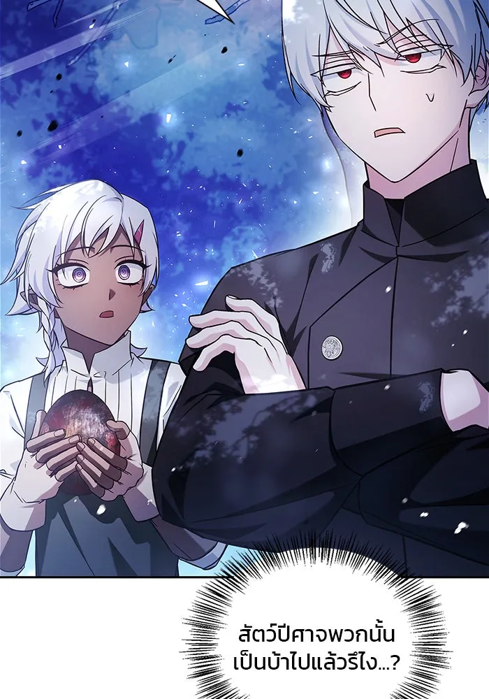 ผมไม่ได้เก่งอย่างที่คิด ตอนที่ 67 รูปที่ 10