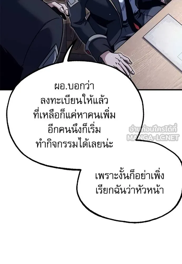 ชำแหละอะคาเดมี ตอนที่ 38 รูปที่ 45