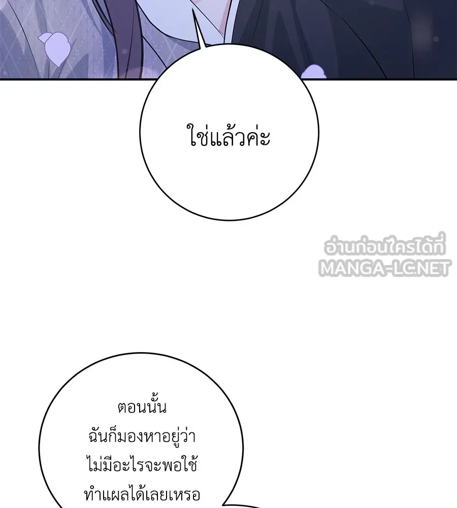 คิมหันต์นิรันดร ตอนที่ 29 รูปที่ 21