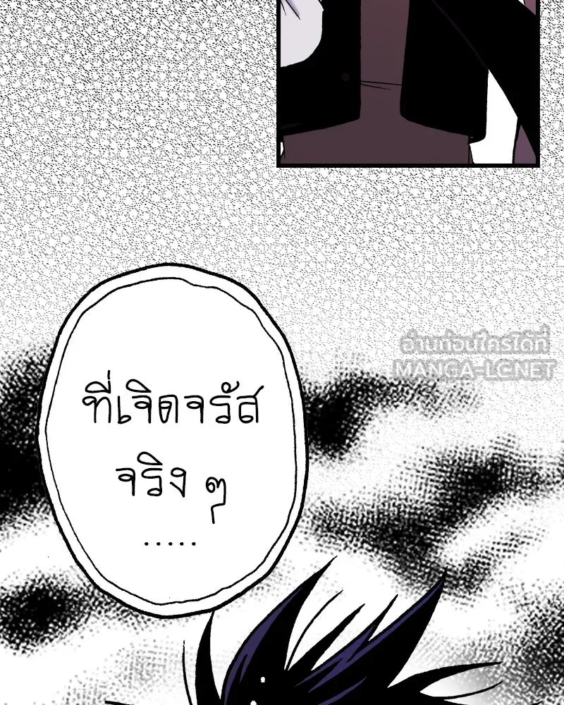 การิน BlaCX ปริศนาอาถรรพ์สีดำ ตอนที่ 12 ดาว (จบ) รูปที่ 123