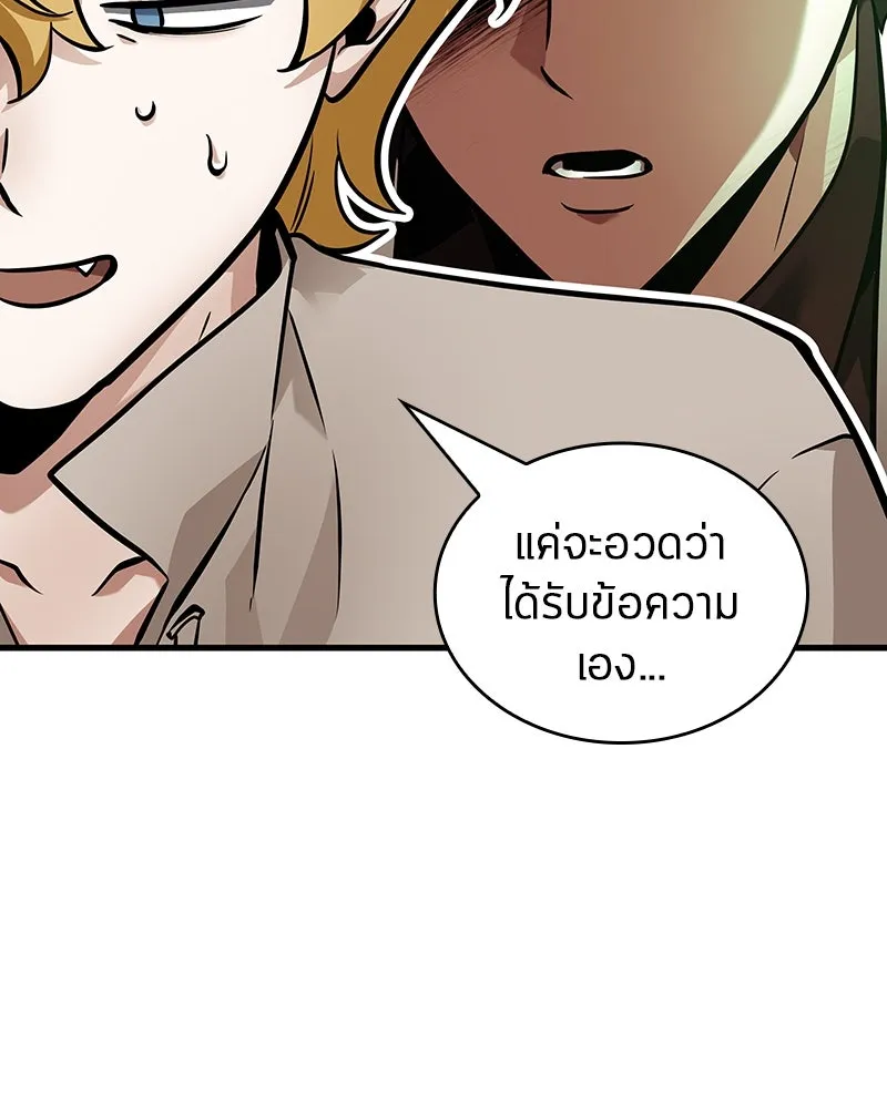 Omniscient Reader อ่านชะตาวันสิ้นโลก ตอนที่ 41 นักปฏิวัติตัวจริง (1) รูปที่ 107