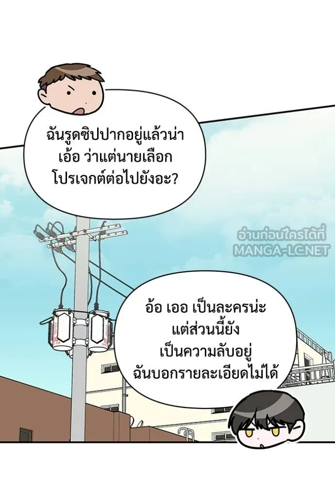 ฉันเนี่ยนะ ตอนที่ 24 รูปที่ 73