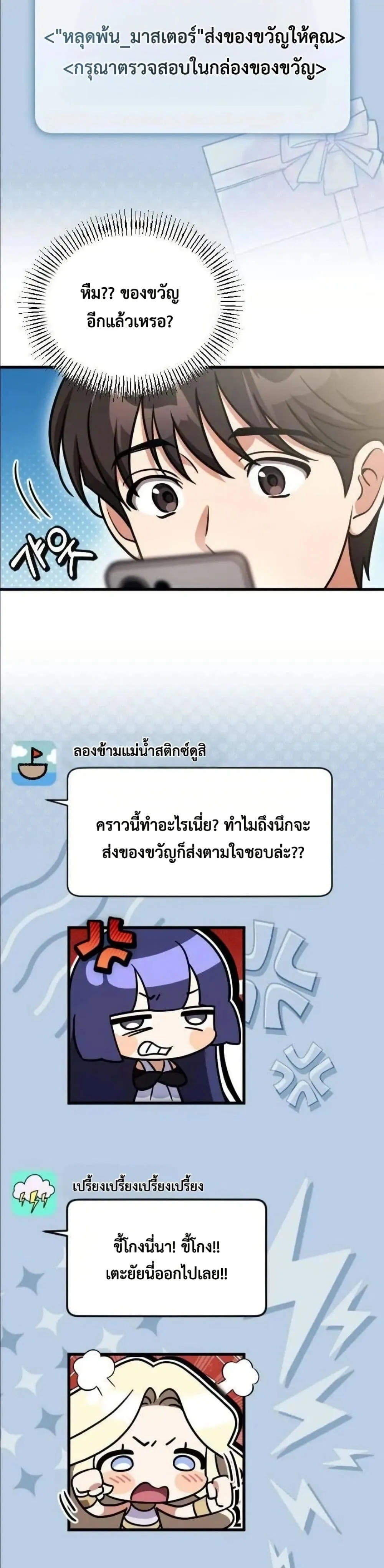Manga-lc-com อ่านมังงะ อ่านการ์ตูน ออนไลน์ ฟรี I Offered Kimchi Ramen to the Gods ตอนที่ 1 2 3 4 5 6 7 8 9 10 11 12 13 14 ฟรี ไม่มีโฆษณา Manga-lc - อ่าน มังงะ อ่าน การ์ตูน ออนไลน์ อ่านมังงะ ฟรี