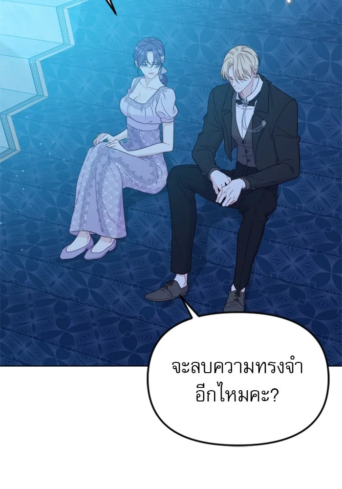 ไม่รักให้ตาย ตอนที่ 36 รูปที่ 19