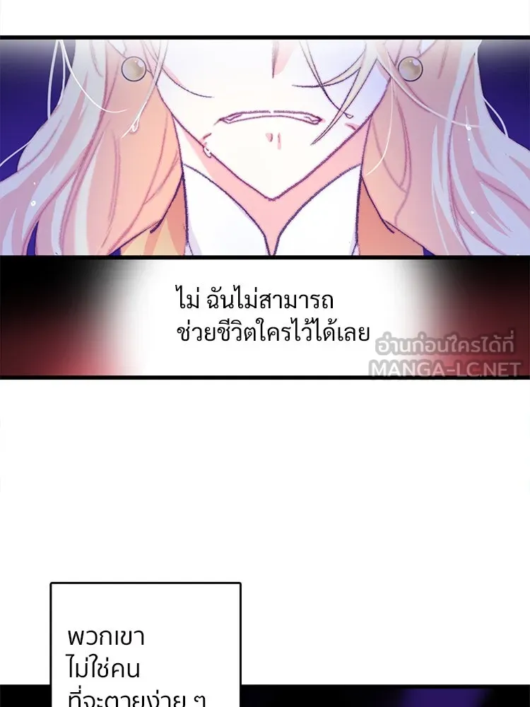 Bring the Love ตอนที่ 63 รูปที่ 69