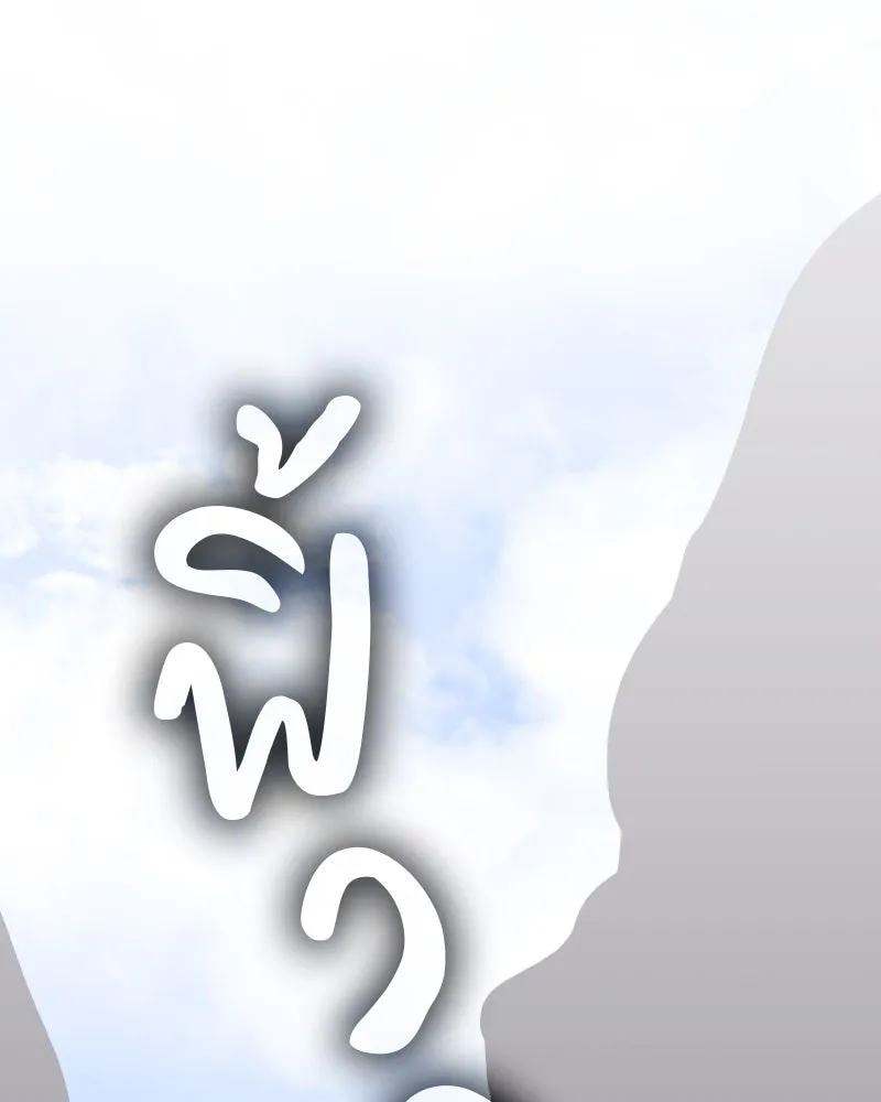 เกิดอีกทีเป็นว่าที่ประมุขลัทธิมาร ตอนที่ 57 รูปที่ 217