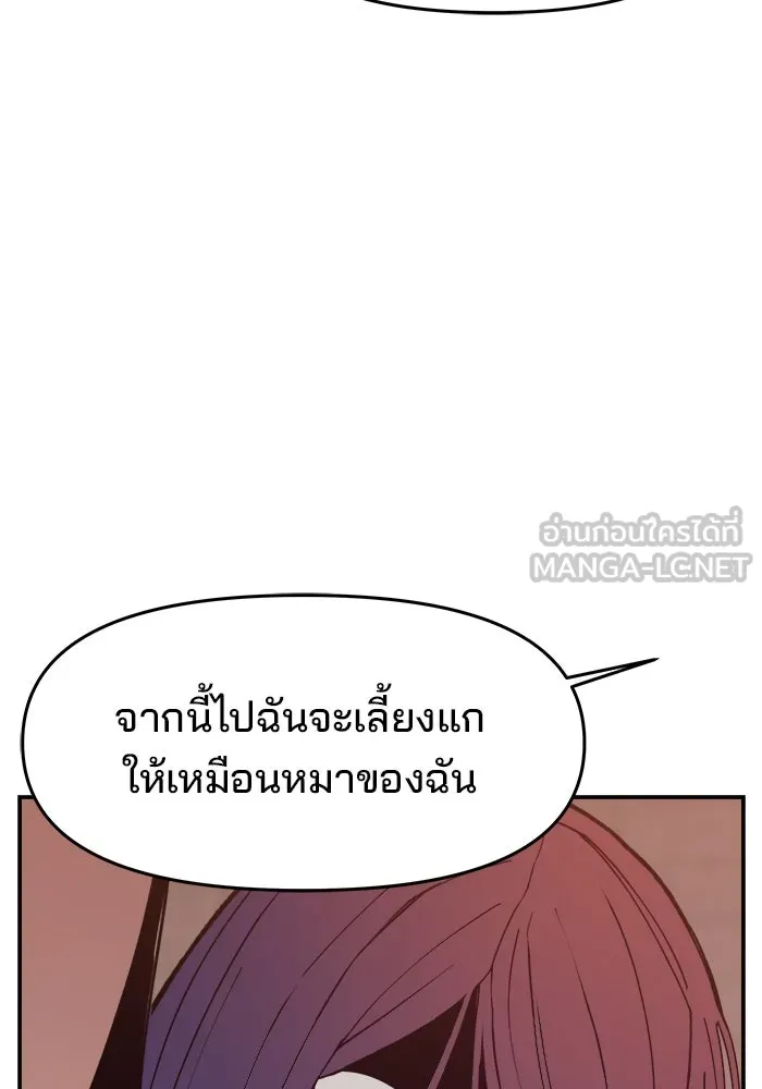 ห้องเรียนสาวแสบ ตอนที่ 81 รูปที่ 120