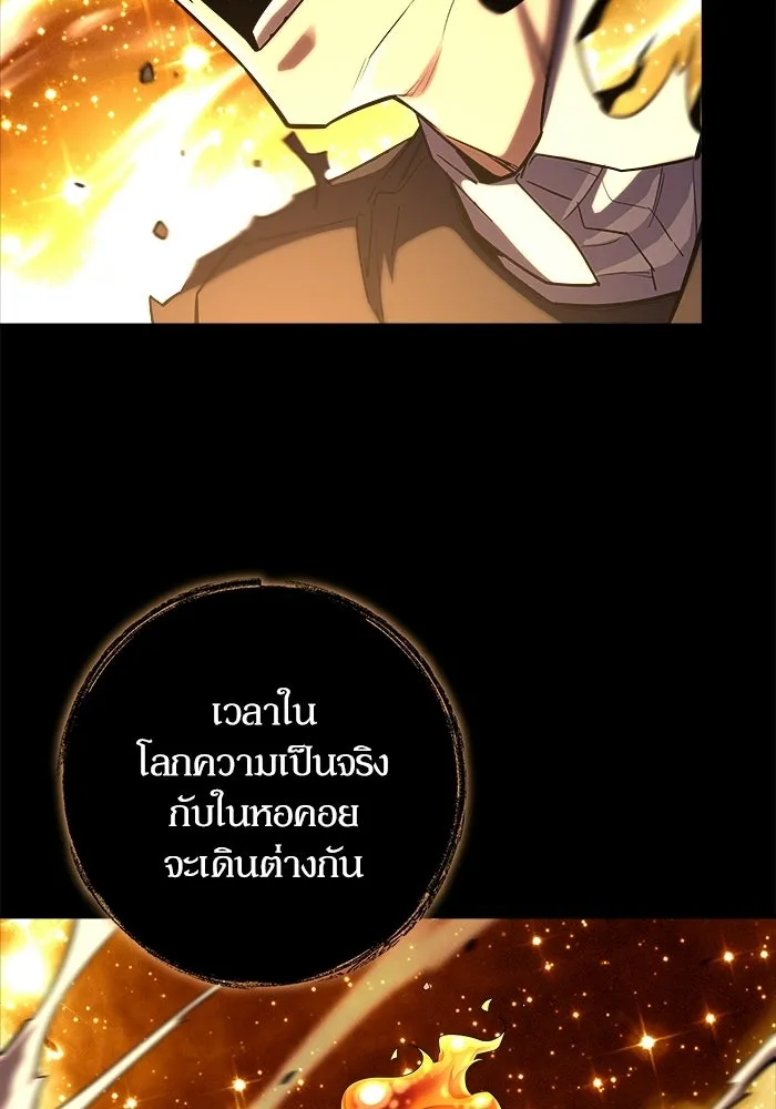 เริ่มเกมพร้อม 13 คุณสมบัติลับ ตอนที่ 13 รูปที่ 68