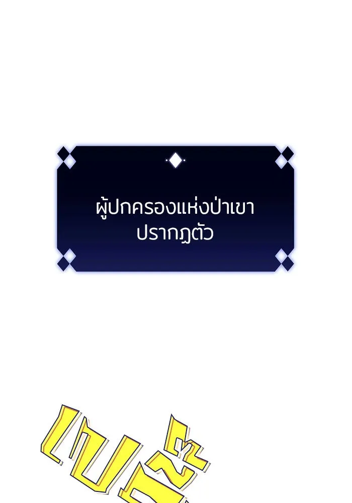 ผู้เล่นหน้าใหม่เลเวลแมกซ์ ตอนที่ 6 พิพิธภัณฑ์กลางแห่งชาติ (2) รูปที่ 46