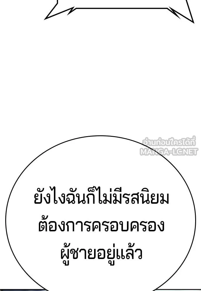 คูเซรา ตอนที่ 56 รูปที่ 183