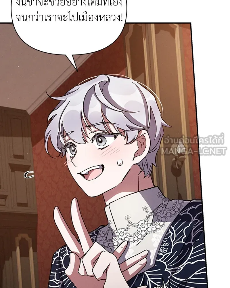 โอ้ ศัตรูที่รัก ตอนที่ 46 รูปที่ 18