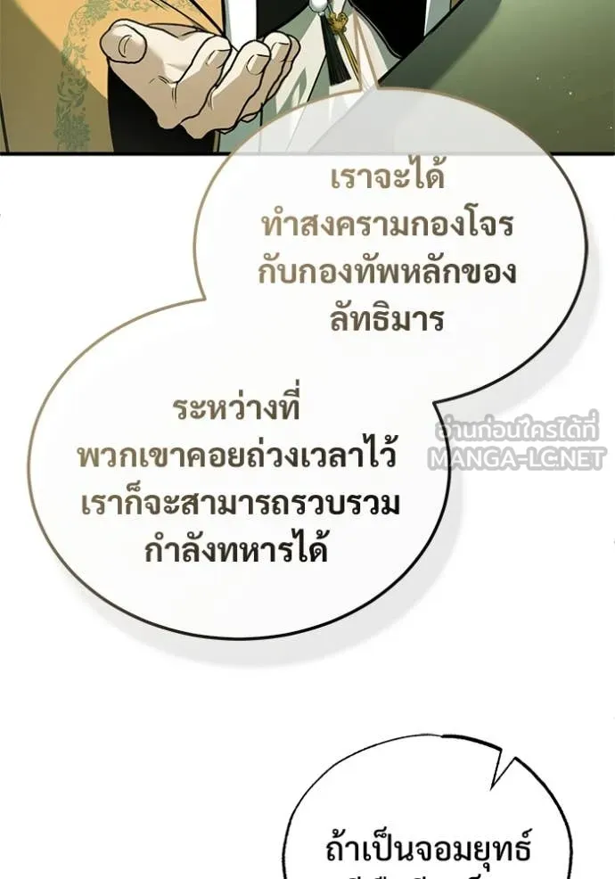 Regressor’s Life Aft ตอนที่ 80 รูปที่ 100