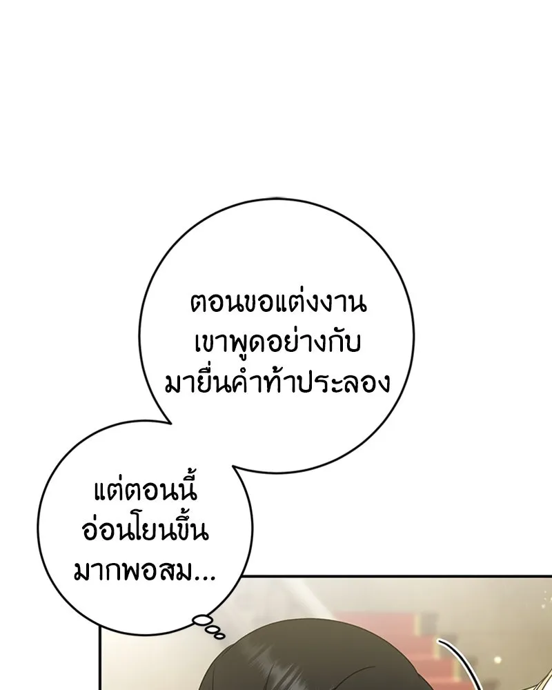 ภารกิจไล่ตามลุค บีเชล ตอนที่ 30 รูปที่ 94