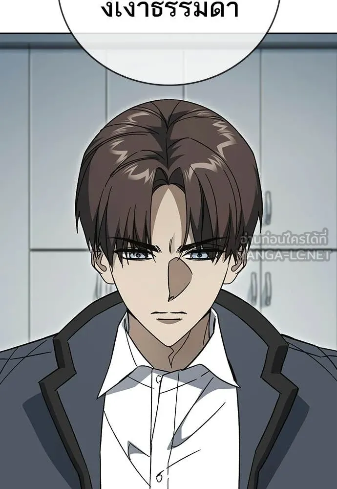 Study Group ตอนที่ 307 รูปที่ 103