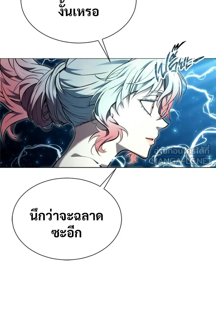 อูเร็ค มาซิโน่ ตอนที่ 41 สายฟ้าฟาด 5 รูปที่ 159