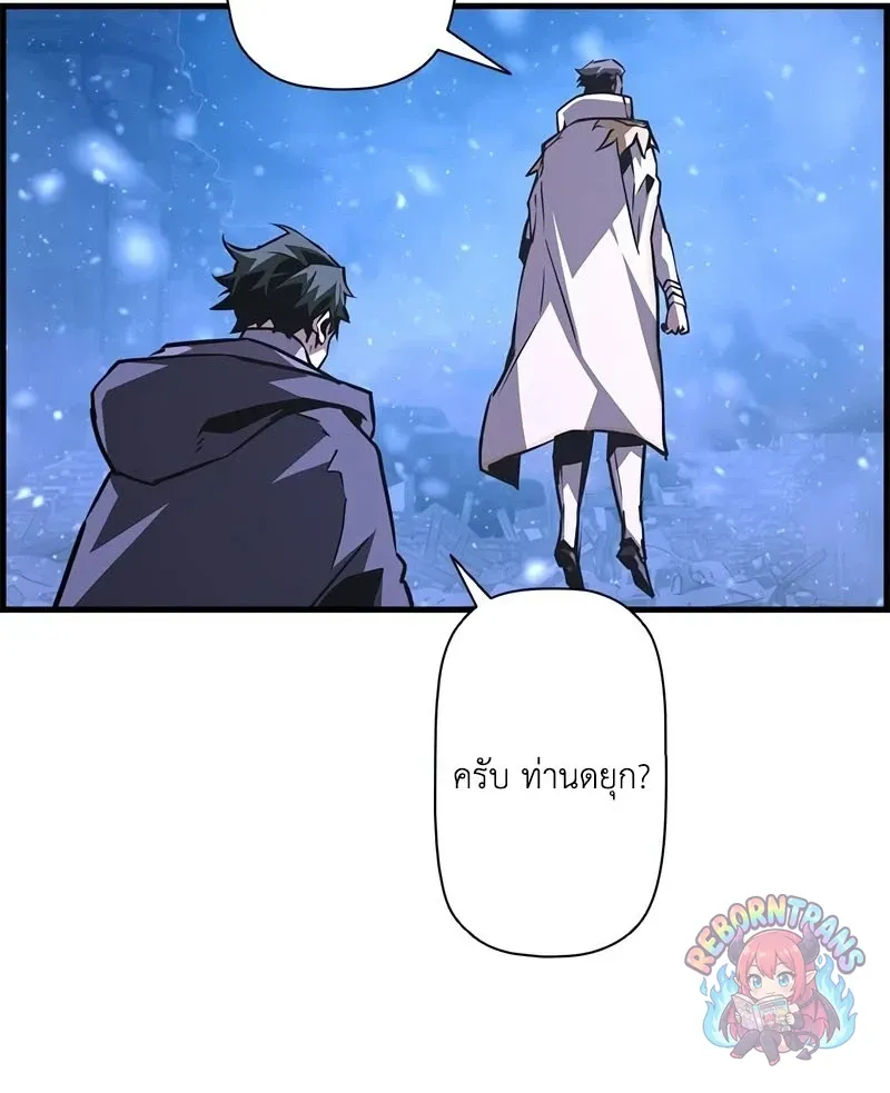 Necromancer_s Evolutionary Traits ตอนที่ ตอนที่ 117 รูปที่ 55
