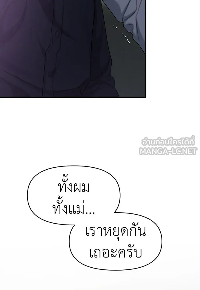 ปรารถนารักอันงดงาม ตอนที่ 89 รูปที่ 12