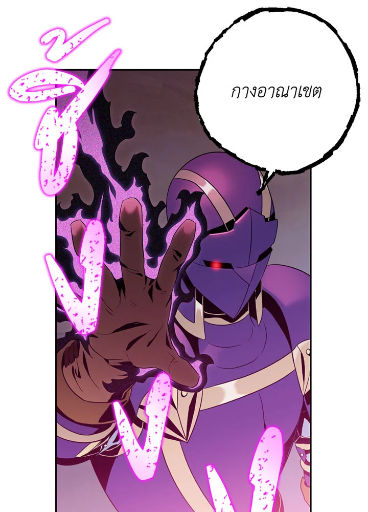 พลทหารโครงกระดูกผู้ม ตอนที่ 75 รูปที่ 65