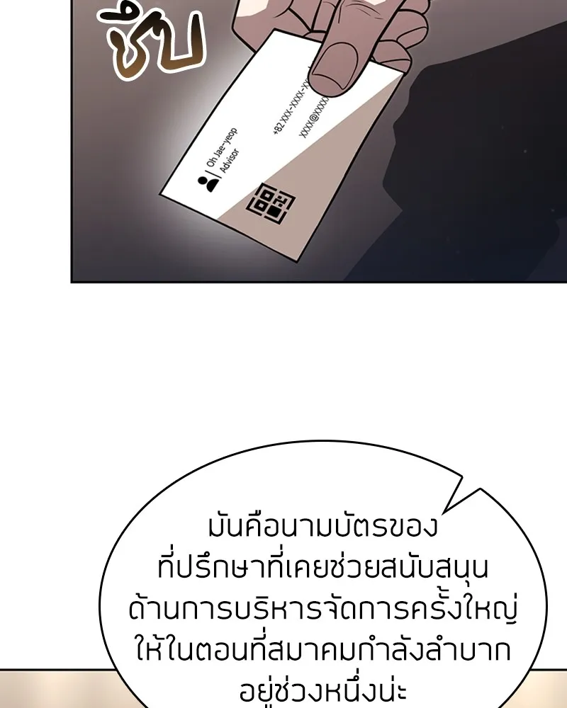 Clever Cleaning Life Of The Returned Genius Hunter ส_ดยอดฮ_นเตอร_สายคล_น ตอนที่ ตอนที่ 86 รูปที่ 118