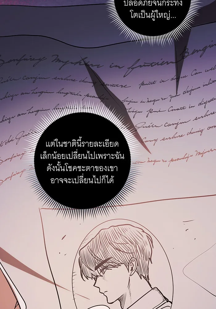 ทุกอย่างที่เสียไป ฉันขอทวงคืน ตอนที่ 43 รูปที่ 10