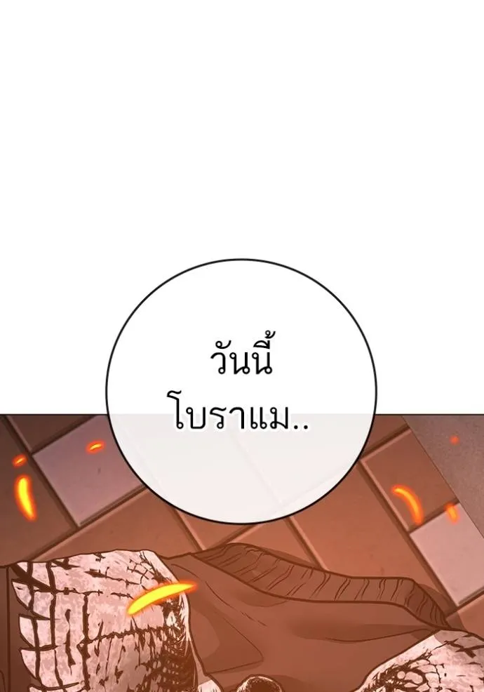 reality quest ตอนที่ 134 รูปที่ 206