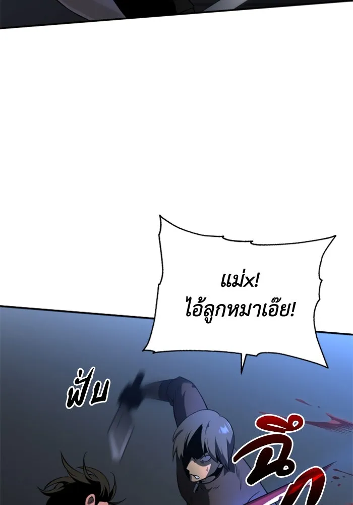 อดีตบอสหอคอย ตอนที่ 3 รูปที่ 50