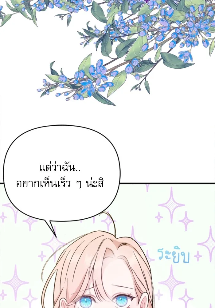 ไม่รักให้ตาย ตอนที่ 1 รูปที่ 67