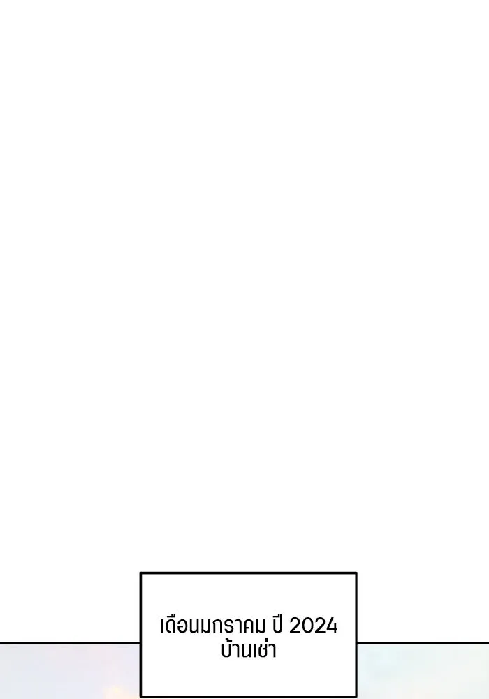 เปย์นี้เพื่อนาย My Sugar Baby ตอนที่ 79 เดือนแรก  กลับสู่การควบคุม รูปที่ 49