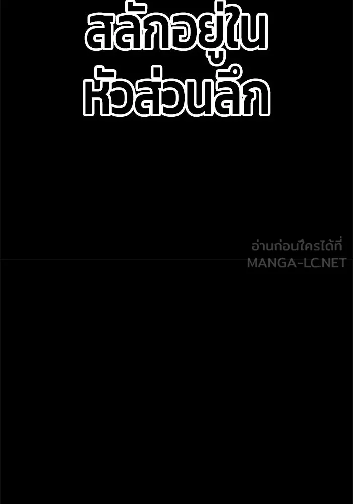 +99 ท่อนไม้พร้อมบวก ตอนที่ 72 รูปที่ 267