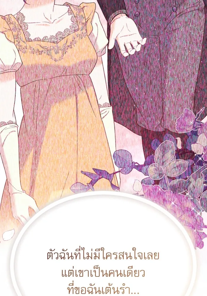 ไม่รักให้ตาย ตอนที่ 20 รูปที่ 128