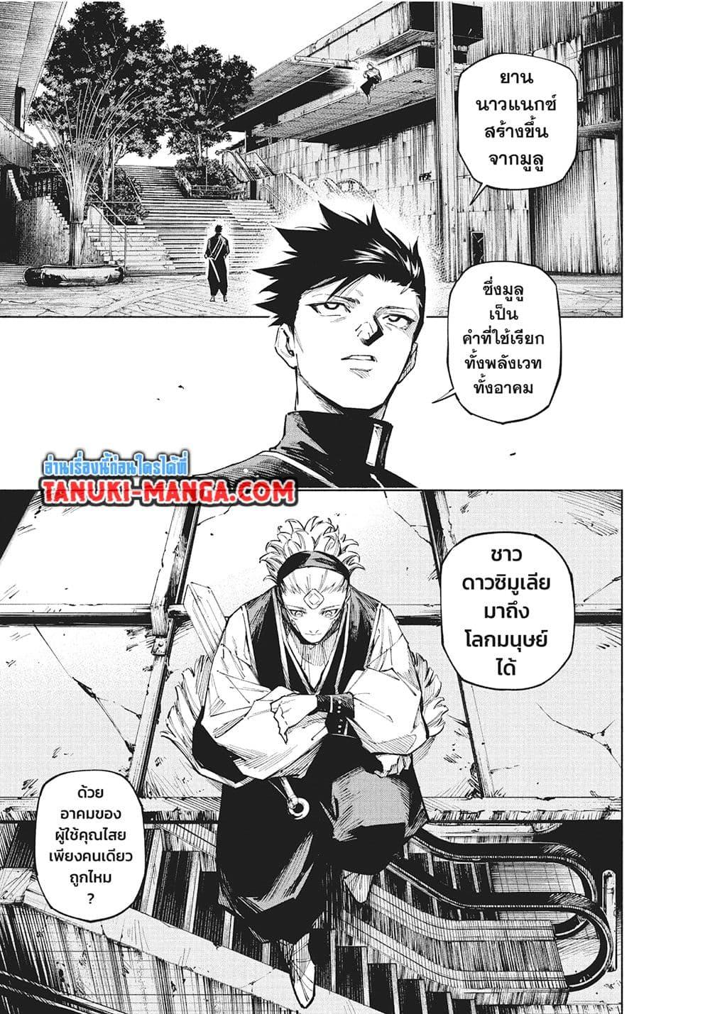 Manga-lc-com อ่านมังงะ อ่านการ์ตูน ออนไลน์ ฟรี Jujutsu Kaisen Modulo ตอนที่ 1 2 3 4 5 6 7 8 9 10 11 12 13 14 ฟรี ไม่มีโฆษณา Manga-lc - อ่าน มังงะ อ่าน การ์ตูน ออนไลน์ อ่านมังงะ ฟรี