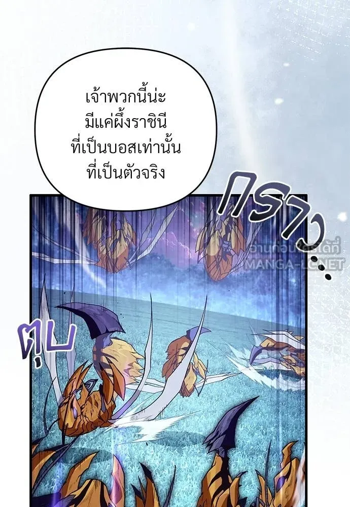 เชื่อเถอะ ฉันเป็นฮัน ตอนที่ 71 รูปที่ 54