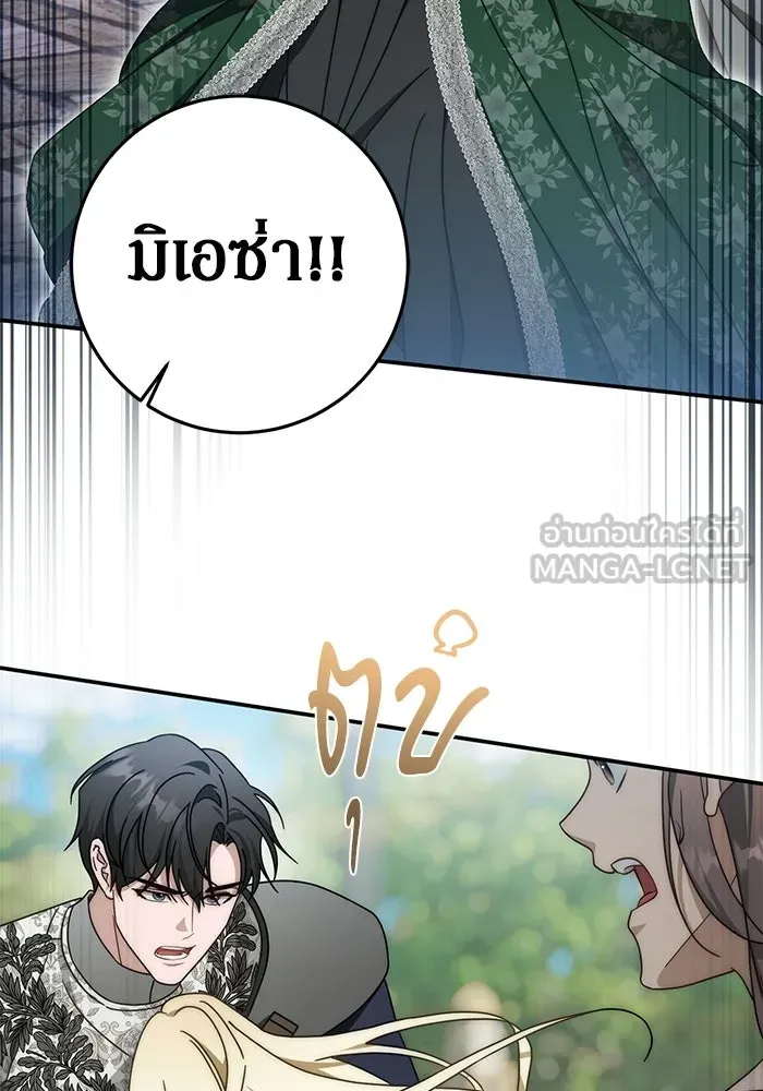 เบื้องหลังรอยยิ้มของเจ้าหญิง ตอนที่ 92 รูปที่ 129