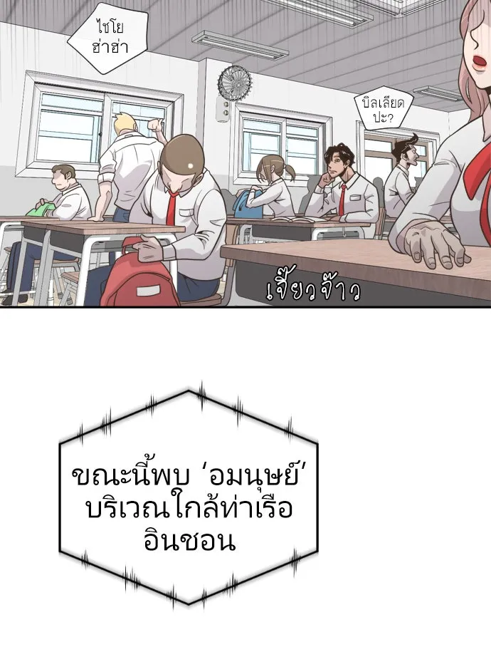 ยุคแห่งยอดมนุษย์ ตอนที่ 1 รูปที่ 37