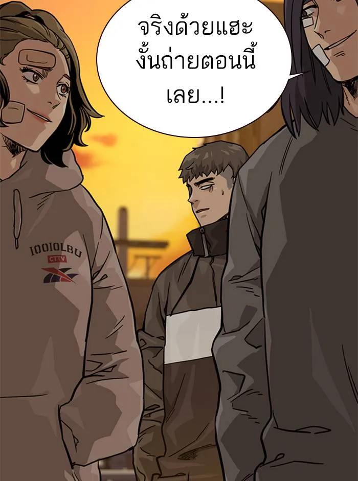 To not die ตอนที่ 55 รูปที่ 100