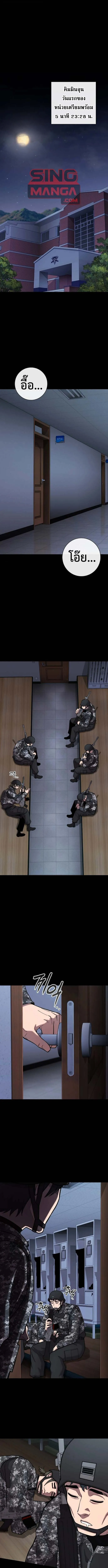 The Dark Mage_s Return to Enlistment กล_บโลกมน_ษย_ท_งท_ พร_งน_ต_องเกณฑ_ทหารซะง_น ตอนที่ ตอนที่ 60 รูปที่ 1