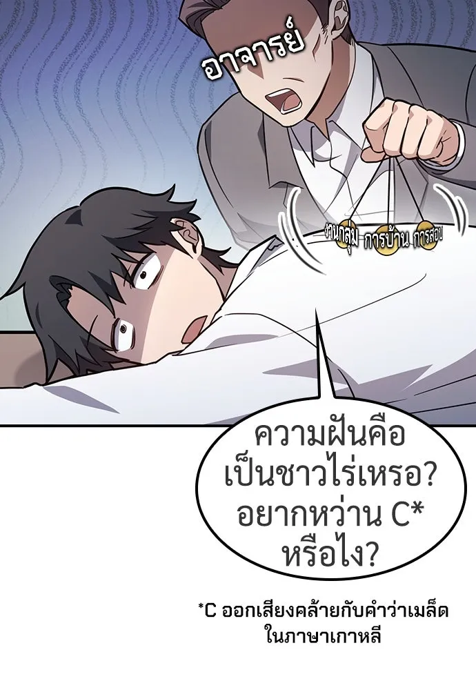 คลินิกสัตว์ต่างโลกของคิมโอจิน ตอนที่ 1 รูปที่ 34