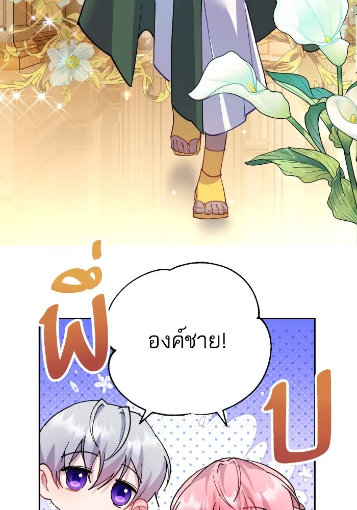 หวานใจสุดโหดโหมดเชื่อง ตอนที่ 94 รูปที่ 73