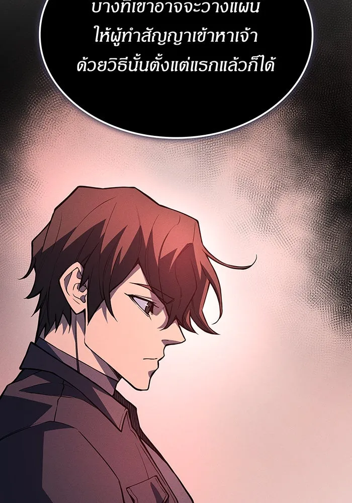เกิดใหม่พร้อมพลังแห่งราชัน ตอนที่ 110 รูปที่ 26