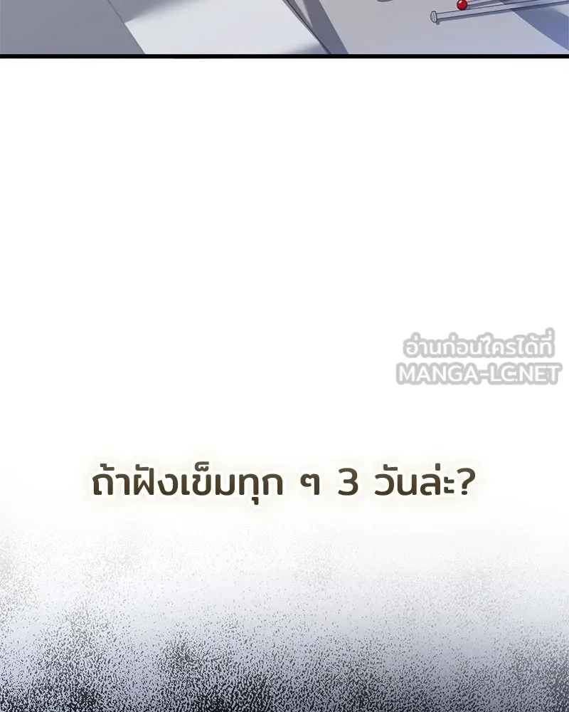 เจ้าชายแผนโบราณ ตอนที่ 2 รูปที่ 144