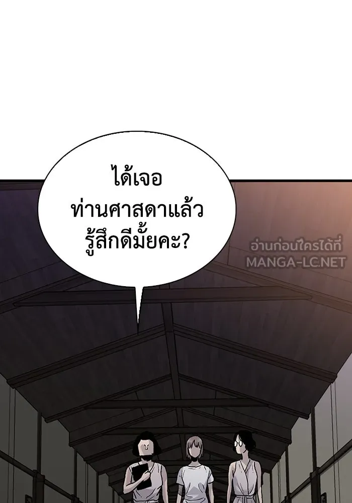 มีนา เกิดมาล่า ตอนที่ 81 รูปที่ 21