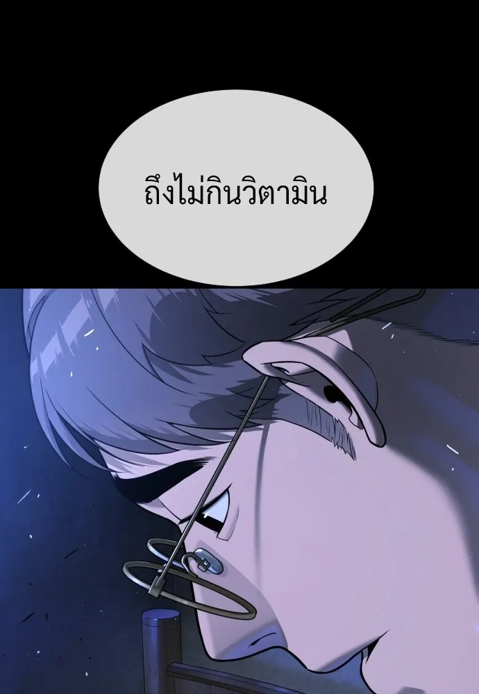 นักฆ่าย้อนวัย ตอนที่ 130 รูปที่ 67