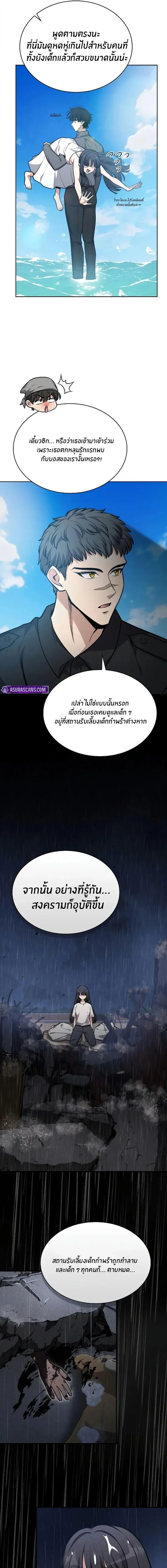 Kidnapped Dragons ด_ลล_บฉบ_บล_กพาต_วม_งกร ตอนที่ ตอนที่ 29 รูปที่ 6