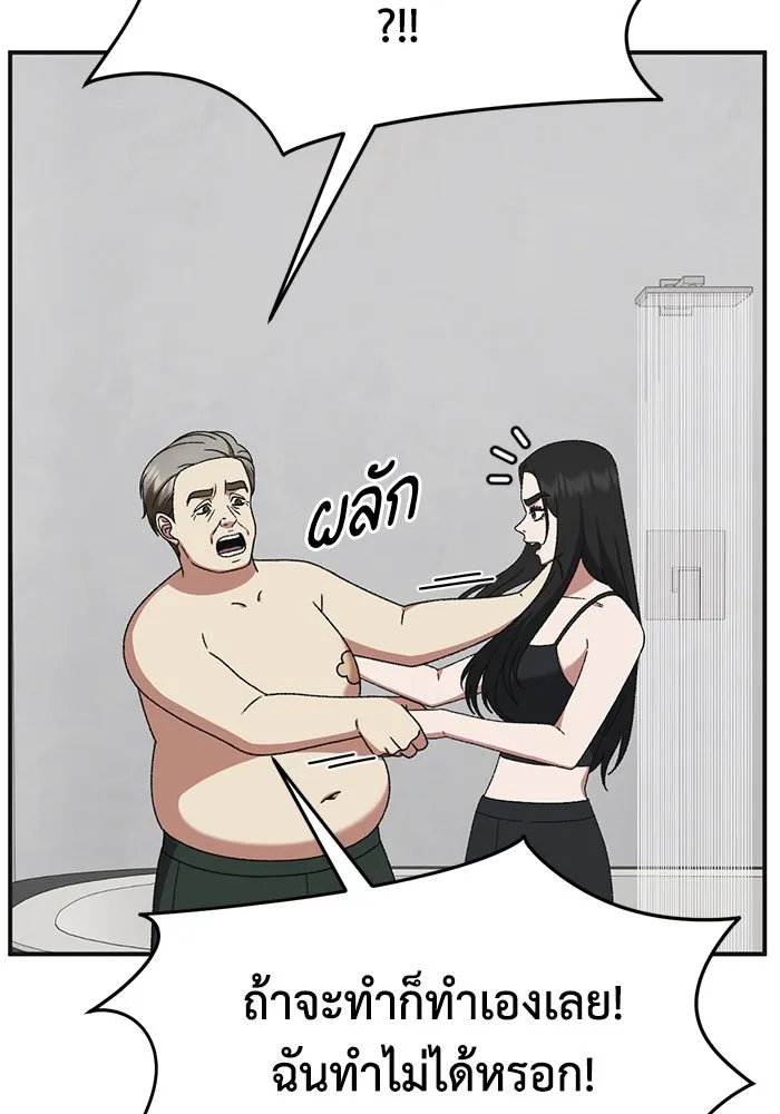 ช่วยเปลี่ยนฉันที ตอนที่ 319. ซีซัน 3 ฮยอนยอจู 14 รูปที่ 10