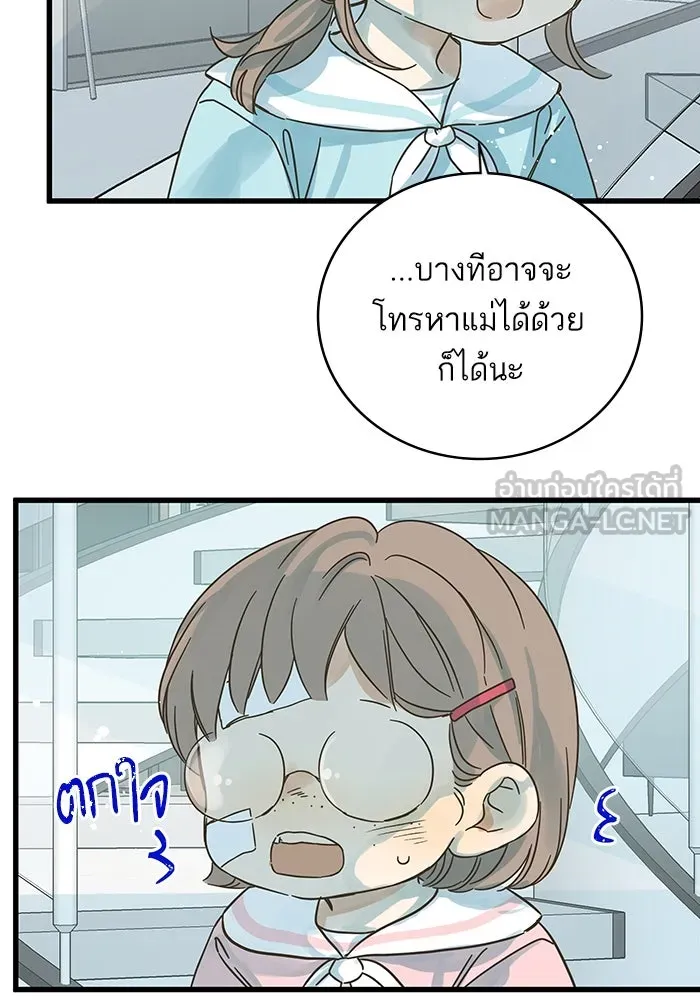 ฉันมันร้าย หรือเพราะโลกไม่น่ารัก ตอนที่ 160 รูปที่ 21