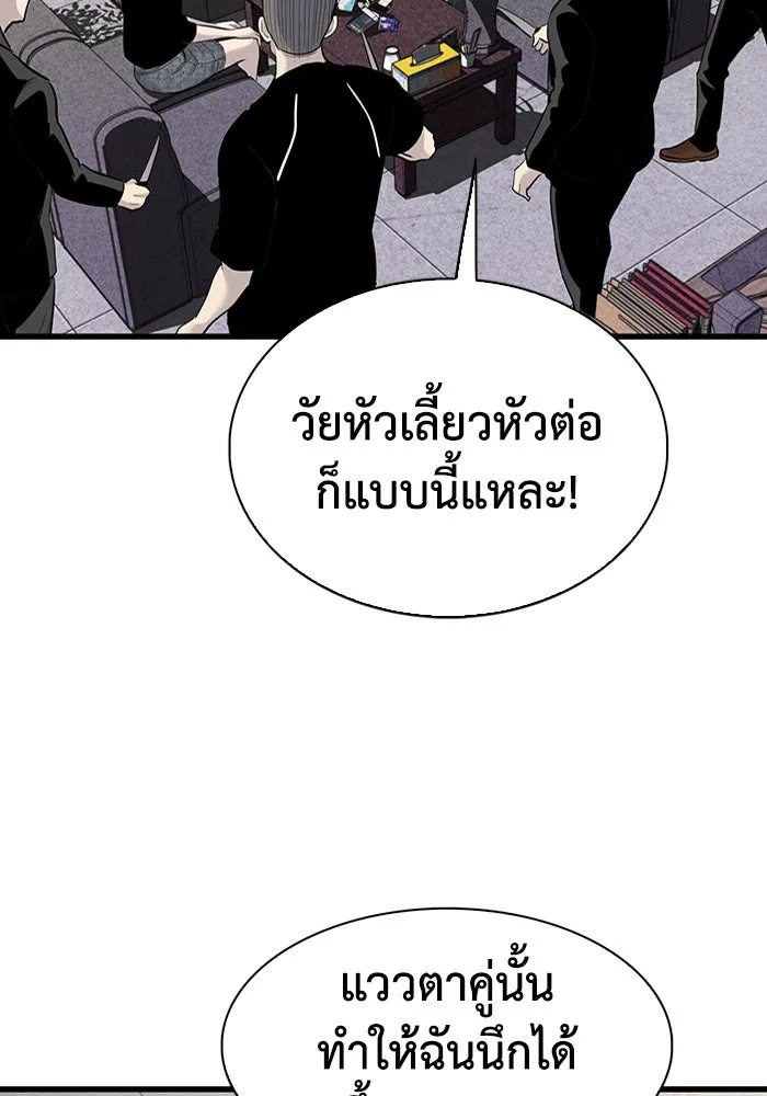 มีนา เกิดมาล่า ตอนที่ 32 รูปที่ 76