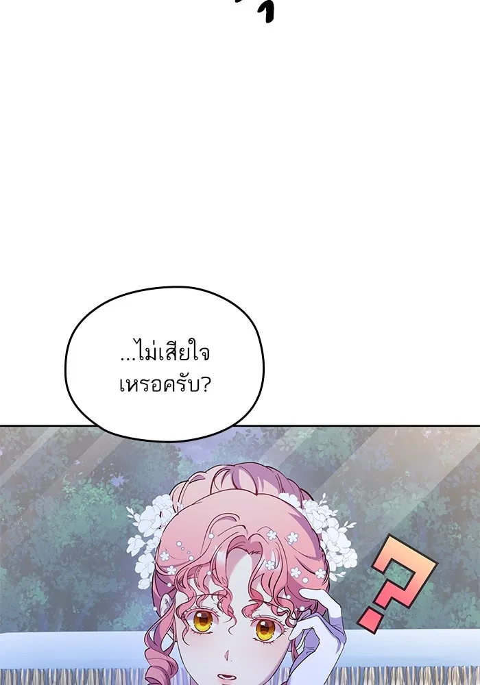 หวานใจสุดโหดโหมดเชื่อง ตอนที่ 49 รูปที่ 47