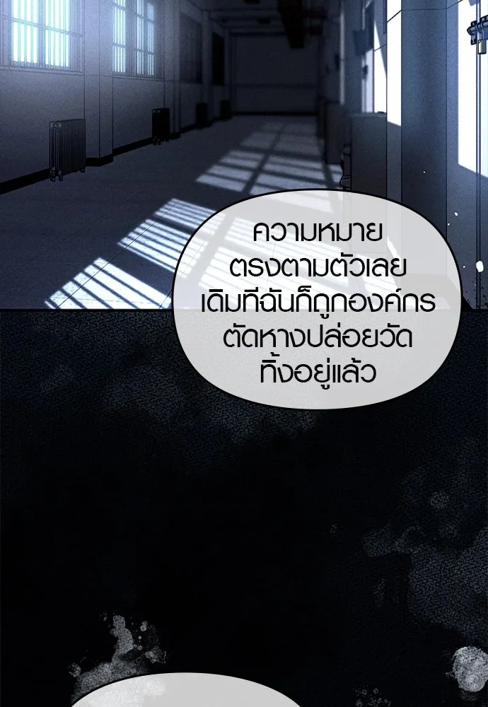 บันทึกรักลูกสาวเจ้าพ่อ ตอนที่ 20 รูปที่ 16