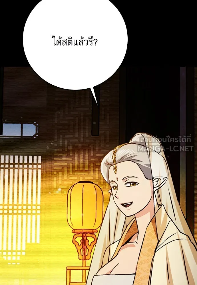 ดรูอิดแห่งสถานีโซล ตอนที่ 127 รูปที่ 51