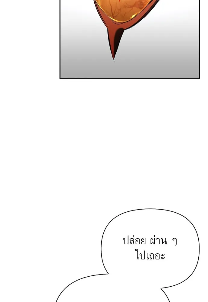 ชีวิตฮีลใจนายฮันเตอร์คลาส S ตอนที่ 1 รูปที่ 62